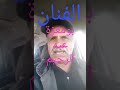 اسمع الكلام المعقول على هاد زمان تاع ولاد اليوم مع الفنان بومعزة عبد رحيم