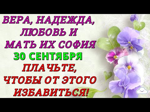 ДЕНЬ ВЕРЫ, НАДЕЖДЫ,