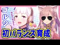 【 ウマ娘 】ゴルシを初育成！ウマ娘初見トレーナー笑顔で奮闘！【 ＃Vtuber ねこっくす猫派  ＃ウマ娘 】