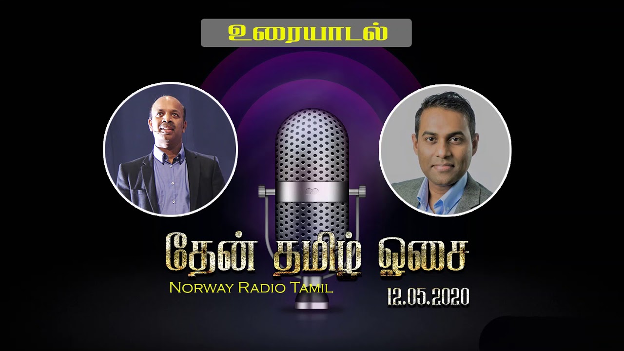 Radio Tamil தேன் தமிழ் ஓசை 120520 வாசன் சிங்காரவேல் உடனான உரையாடல் YouTube