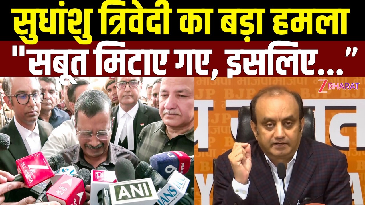 Sudhanshu Trivedi on Kejriwal Discharge: AI Summit और Liquor Policy पर बड़ा खुलासा
