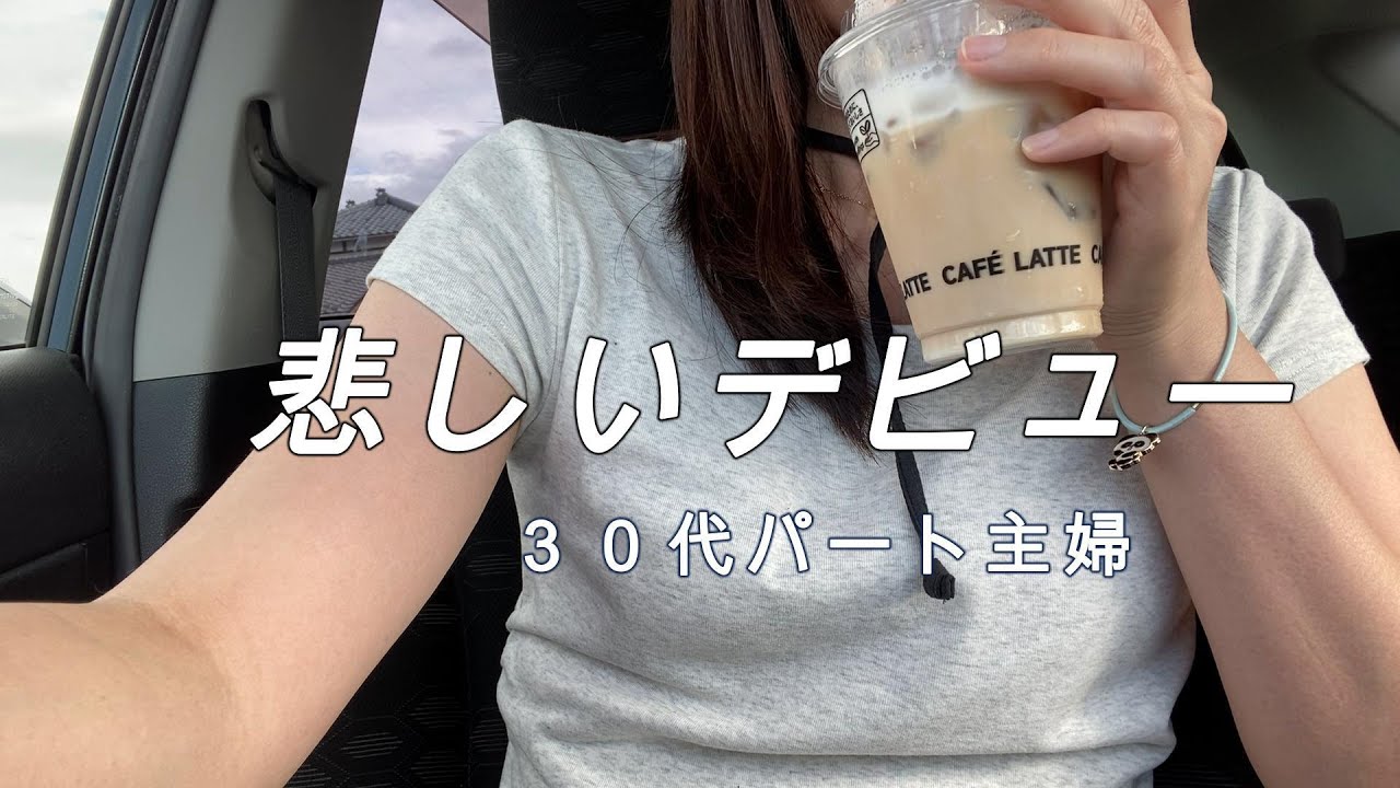 ほぼ医者代に消えた給料と休日😭