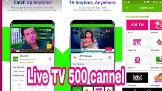 Bioscope Live TV# live net TV লাইব টিভি দেখুন  foll hd screenshot 5