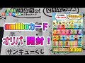 【あつ森】amiiboカードオリパ開封！