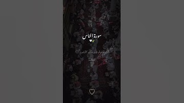 تلاوة عطره بصوت الشيخ #ماهر_المعيقلي #سورة_الناس #viral #viralvideo