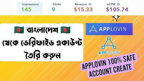 How To Create Applovin Account Instant Bangladesh 🔥 Applovin Account Create Bangla | Tonmoy RI