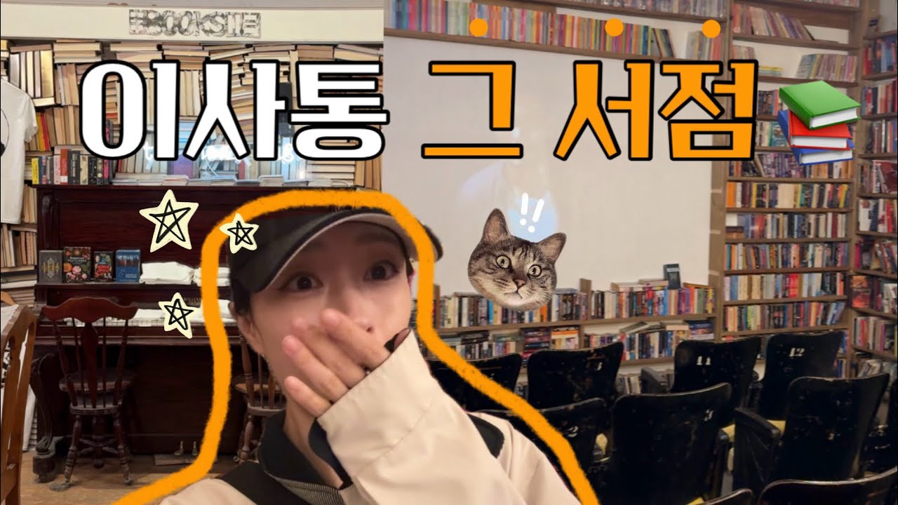 [Эпизод 18] Переезд книжного магазина, следующая страница 📚｜Видеоблог из Калгари и Инглвуда #calg...