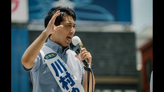 【7/10(木)17:00〜＠蒲田駅西口広場】川村ゆうだい街頭LIVE配信（応援弁士:河西宏一衆議院議員・青年局長）