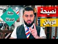 نصيحة للزبائن التي تعتقد بأن السكوت لدى الحلاق هو تكبر ونفسية