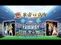 「新テニスの王子様 氷帝vs立海 Game of Future」Blu-ray BOX &amp; DVD BOX発売告知CM 後篇ver.