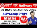 11:00 AM - Railway Crash Course | Maths by Sahil Sir | Day #02| BODMAS Rule Decimal & Fraction