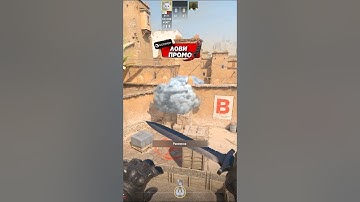 Лучший Смок в Окно и двери на карте Dust2 CS2! #кс2 #csgo #cs #counterstrike #cs2 #shorts #dust2