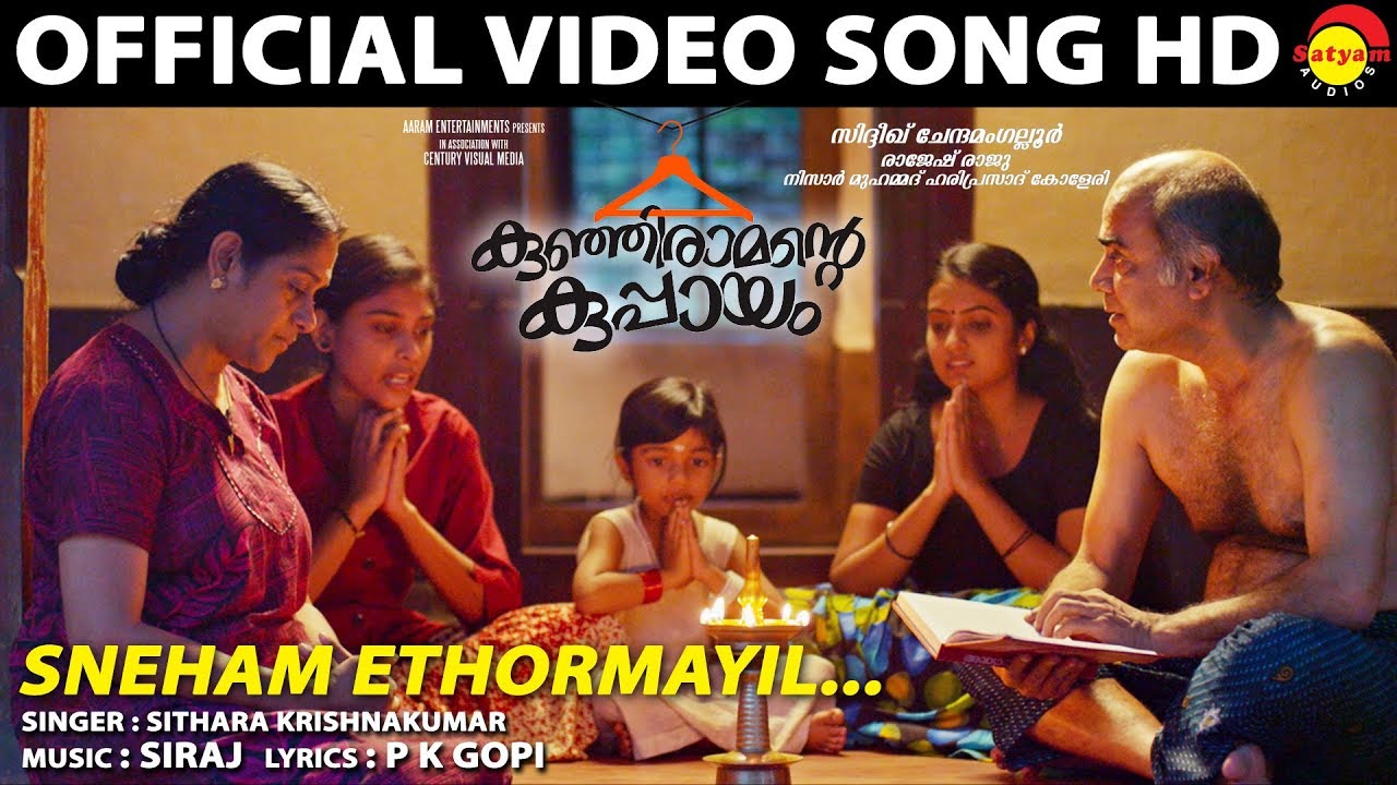 Sneham Ethormayil Official Video Song HD  Film Kunjiramante Kuppayam  Sithara Krishnakumar