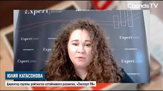 Юлия Катасонова о единой шкале для ESG-рейтингов