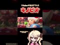 【セリフ】TikTokで人気なキノピオの声真似アフレコしてみた🍄 #shorts #声真似 #Vtuber #萌中もここ