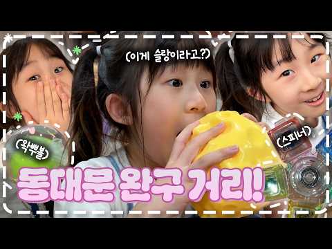 지은이랑 말랑이 왕창 사러 다녀왔어요❤️ thumbnail