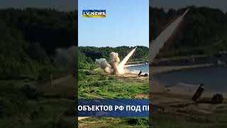 Запрет #США на использование ракет #ATACMS сковывает действия #ВСУ по ликвидации военных объектов рф