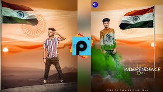 15th August special photo editing tutorial - best independence day PicsArt photo editing -  #TEZ screenshot 4