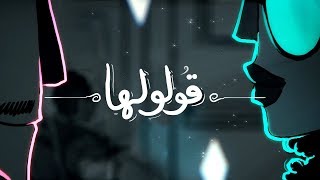 قوللوها علي المسلاتي PRO DJEZOO