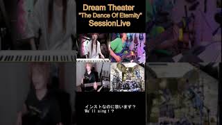 SingSingSing!!  The Dance Of Eternity ! DreamTheater #shorts