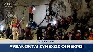 Trailer κεντρικού δελτίου ειδήσεων 28/06/2026