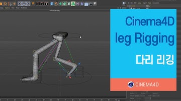시포디 강좌 130강] Leg rigging /  다리 리깅 / Character Rigging / C4D Rigging / noPlugin / C4D / 시포디 [맨땅그래픽]