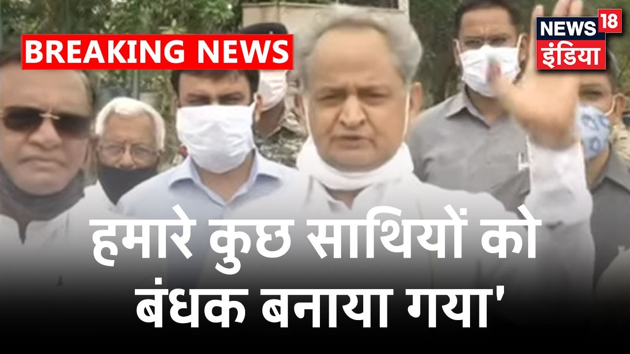 CM Gehlot "विधान सभा के भीतर सब कुछ साफ़ हो जाएगा, सदन में दूध का दूध पानी का पानी हो जाएगा"