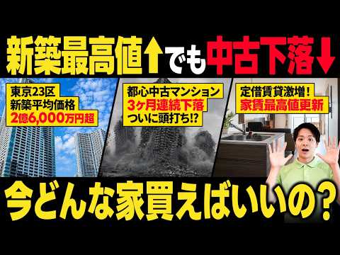 Pre-owned condo prices in Tokyo's 23 wards are down for the 2nd month in a row! But new builds ar...