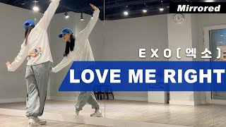 EXO(엑소)-LOVE ME RIGHT(럽미라잇) 안무 거울모드 커버댄스 Dance Cover Mirrored