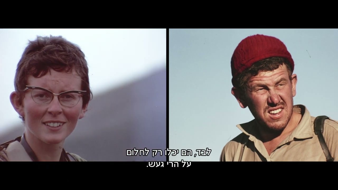 Fire of Love | Docaviv Galilee 2022