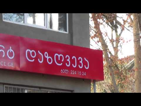 Standard Insurance Georgia / სტანდარტ დაზღვევა საქართველო [ Tbilisi ]