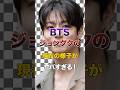 ㊗️50万再生突破!BTSジョングクの現在の様子がヤバすぎる!【KPOPアイドル】#kpop #bts