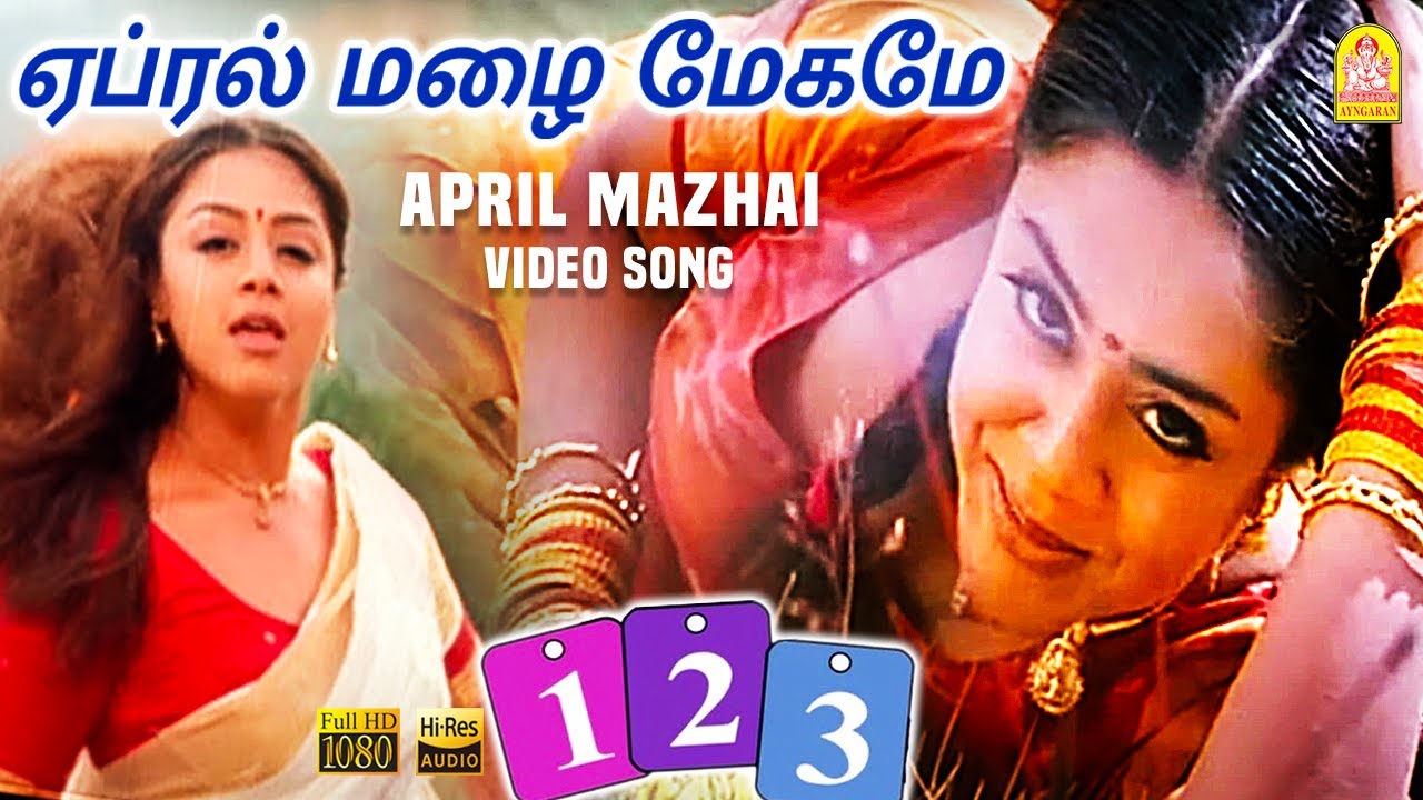 April Mazhai   HD Video Song     123 Film  Prabhu Deva  Jyothika  Deva  Ayngaran