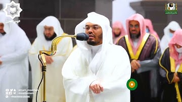 [ بل يداه مبسوطتان ] تلاوة عراقية مؤثرة للشيخ ياسر الدوسري رمضان 1443هـ