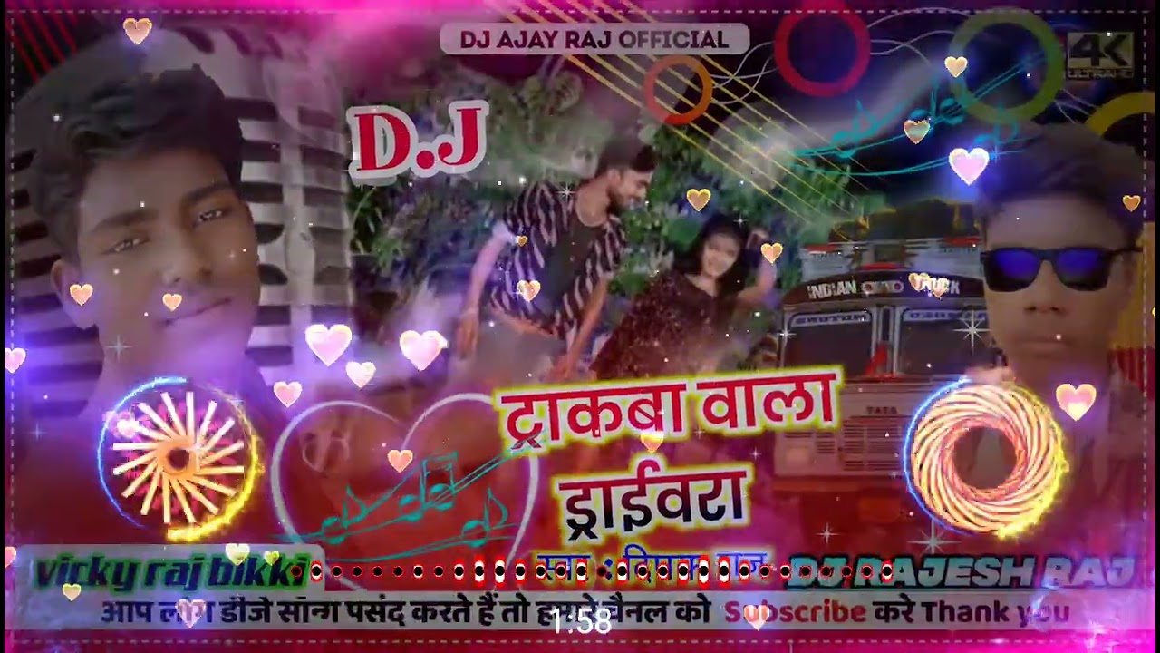 DjTrakwa Wala Draiwra deepak Raj Yadav Jhumta Song 2021 Dj Remix Had Toing Mix Rajesh Raj