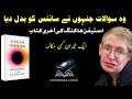 Brief Answers to the Big Questions | Stephen Hawking | Complete Podcast Series.