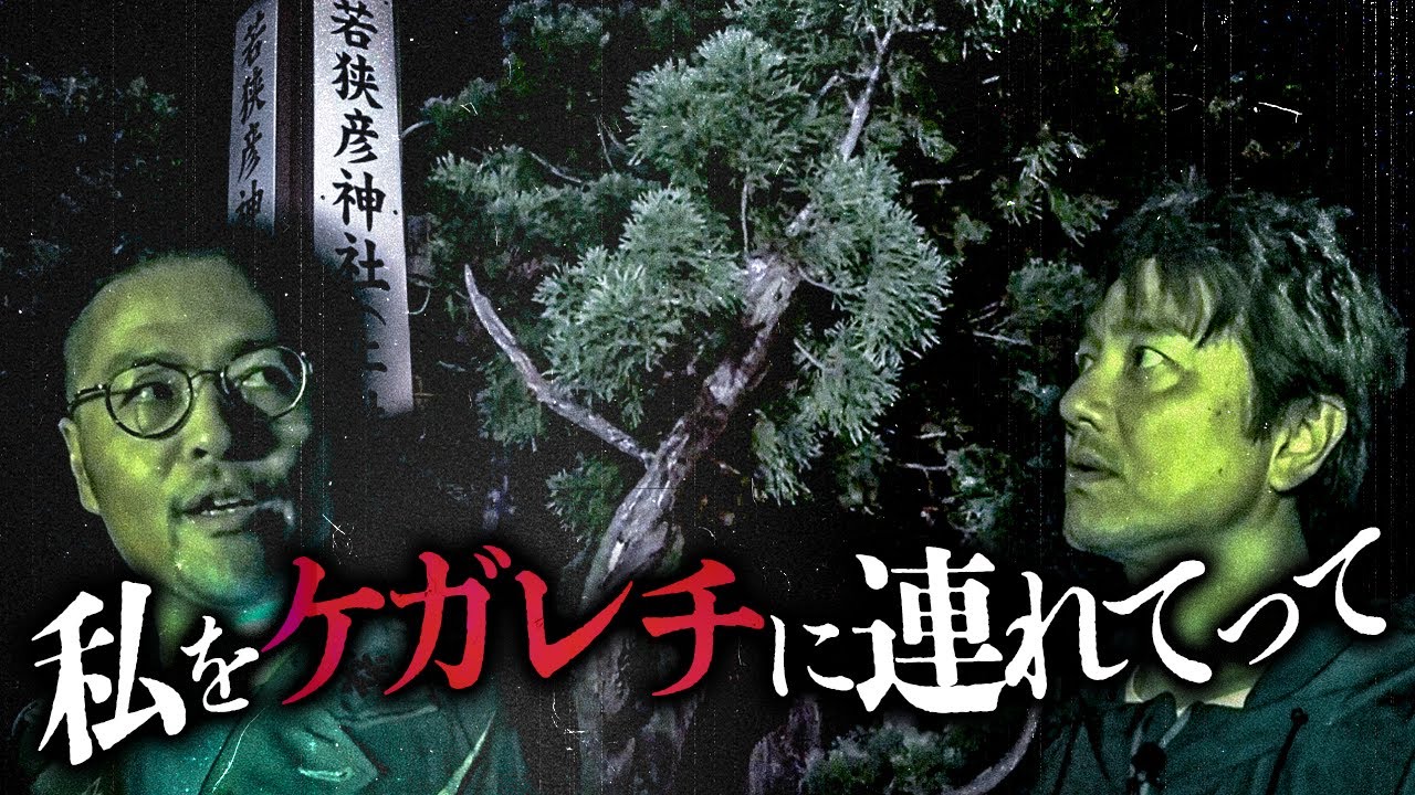 【畏怖】霊の姿がアナタには見える?降魔師・阿部が見た“心霊の景色”とは?夢を叶える神社...奇跡を呼ぶ神社