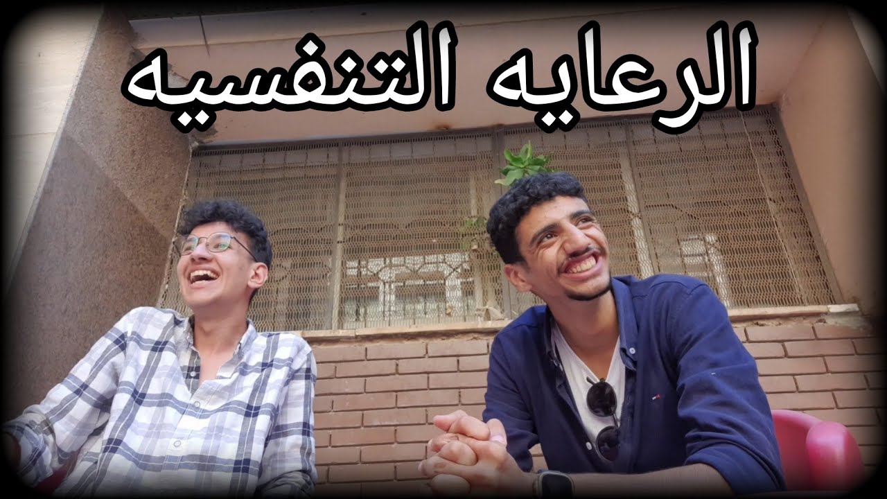 كل حاجة محتاج تعرفها عن قسم الرعايه التنفسيه ^^ Respiratory therapist 🫁