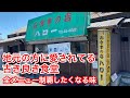 ［福岡グルメ］ボリューム料理が出てくる良き店(閉店との情報あり)