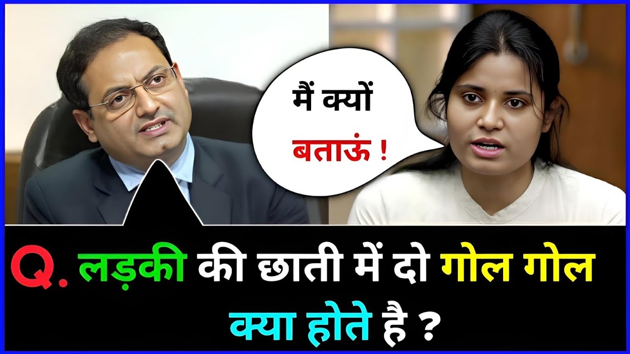 IAS इंटरव्यू में पूछे गए सवाल || UPSC TOPPER INTERVIEW|| GK QUESTIONS AND ANSWERS