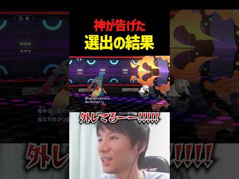 神による紙選出【ポケモンチャンピオンズ】