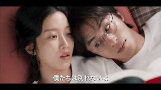 映画『サヨナラの引力』予告編