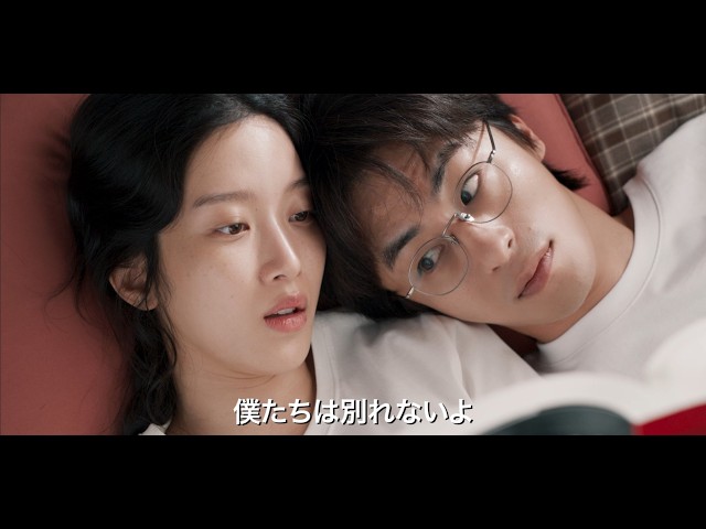 映画『サヨナラの引力』予告編