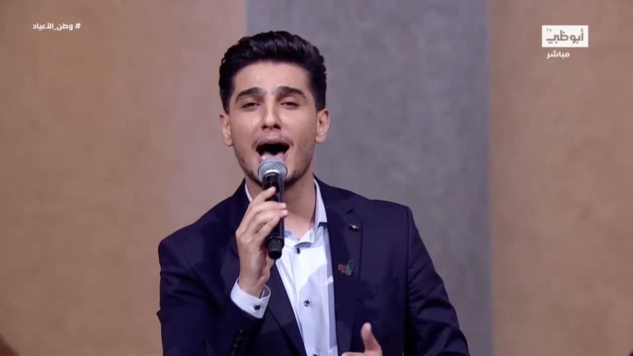 عللومة عللومة.. محمد عساف l وطن الأعياد - قناة أبوظبي