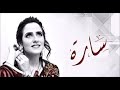 سارة الدغمى اما براوة سارة الدغمى اما براوة