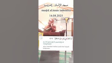 #سورة_البلد #surat_albalad  #masjid_alinsan #indonesia #اللهم_صل_على_محمد