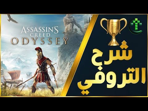 Video: Assassin's Creed Odyssey: Lapan Pertama Dari 100-an Jam