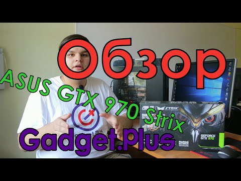 Она еще актуальна? | Обзор ASUS GeForce GTX 970 Strix