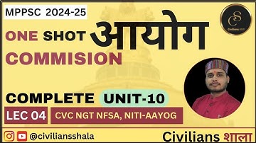 आयोग|MP  Food PRESENTATION NGT,NITI AAYOG ,,VIGILLENCE COMMISSION||UNIT 10 MPPSC PRELIMS 2024-25||