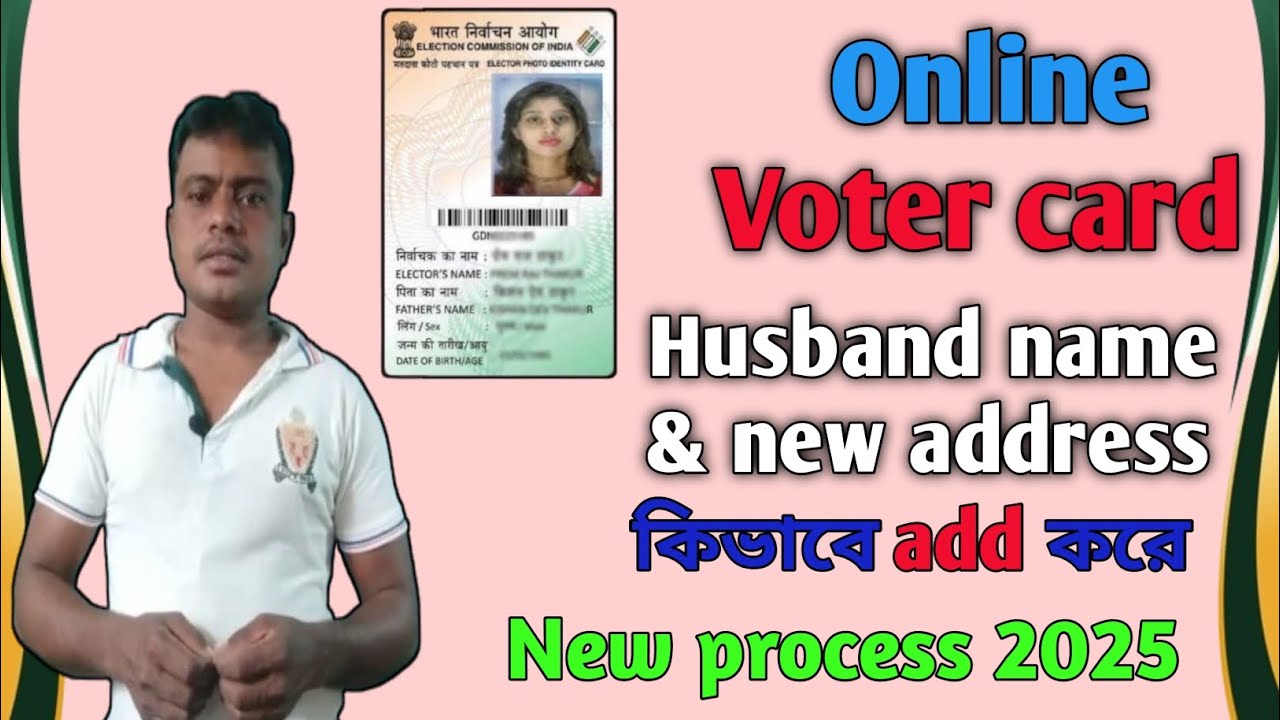 How To Add Husband Name In Voter Card Online How To Change Address In How To Add Husband Name In Voter Card Online How To Change Address In